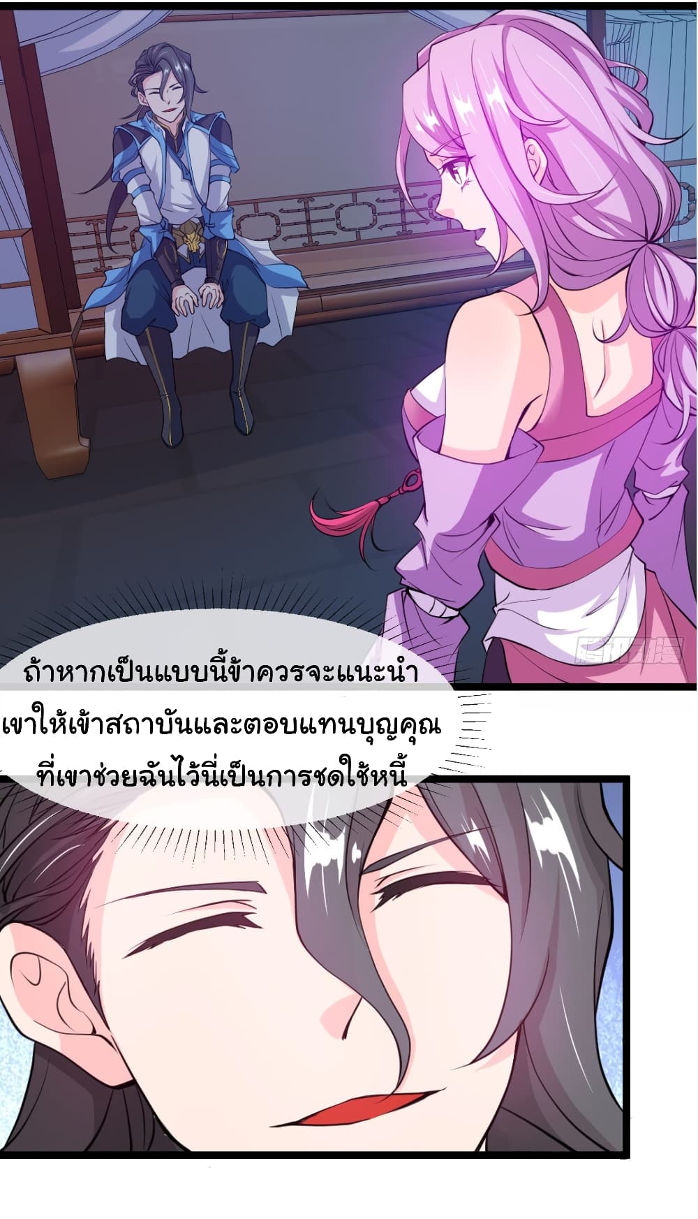 Junior Brother Demon Sovereign is too devoted page 7