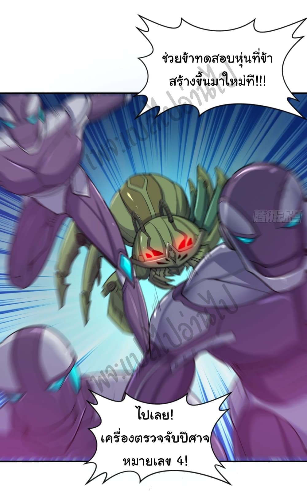 Junior Brother Demon Sovereign is too devoted page 2