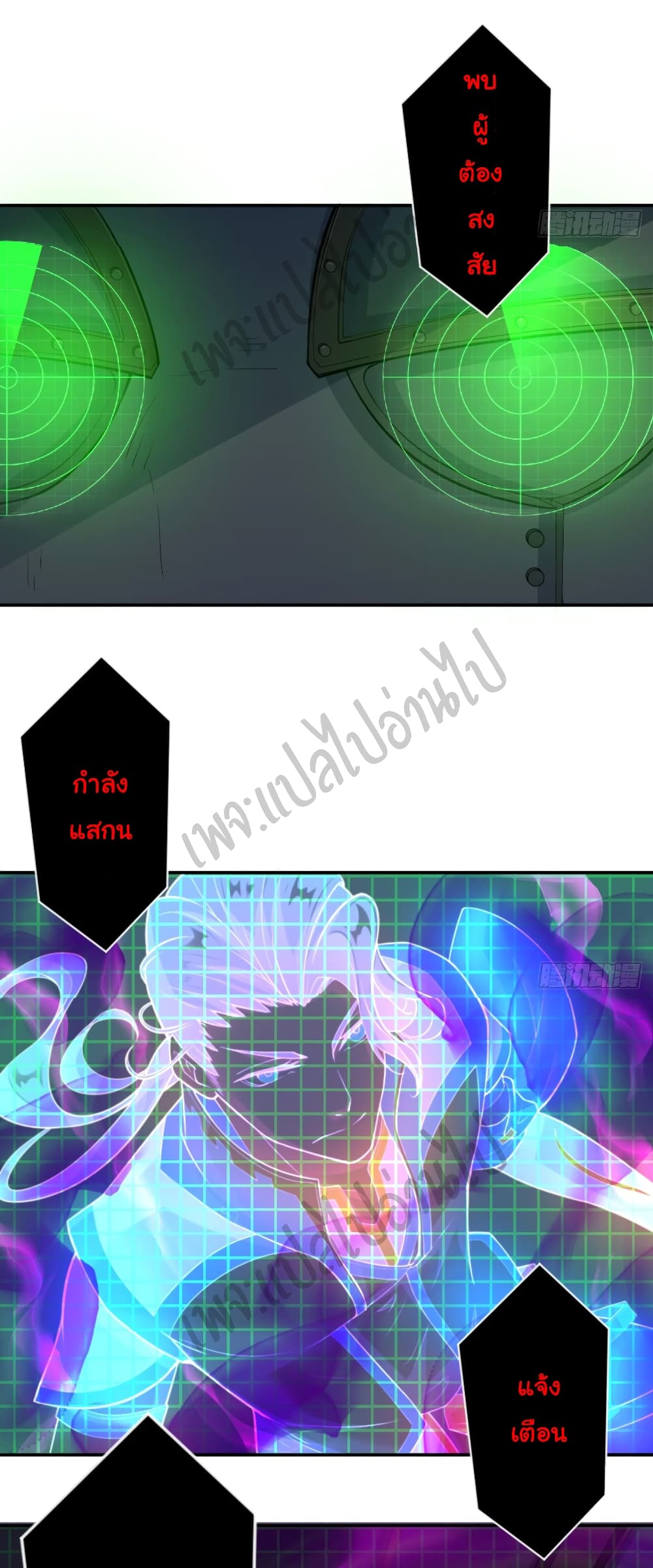 Junior Brother Demon Sovereign is too devoted page 6
