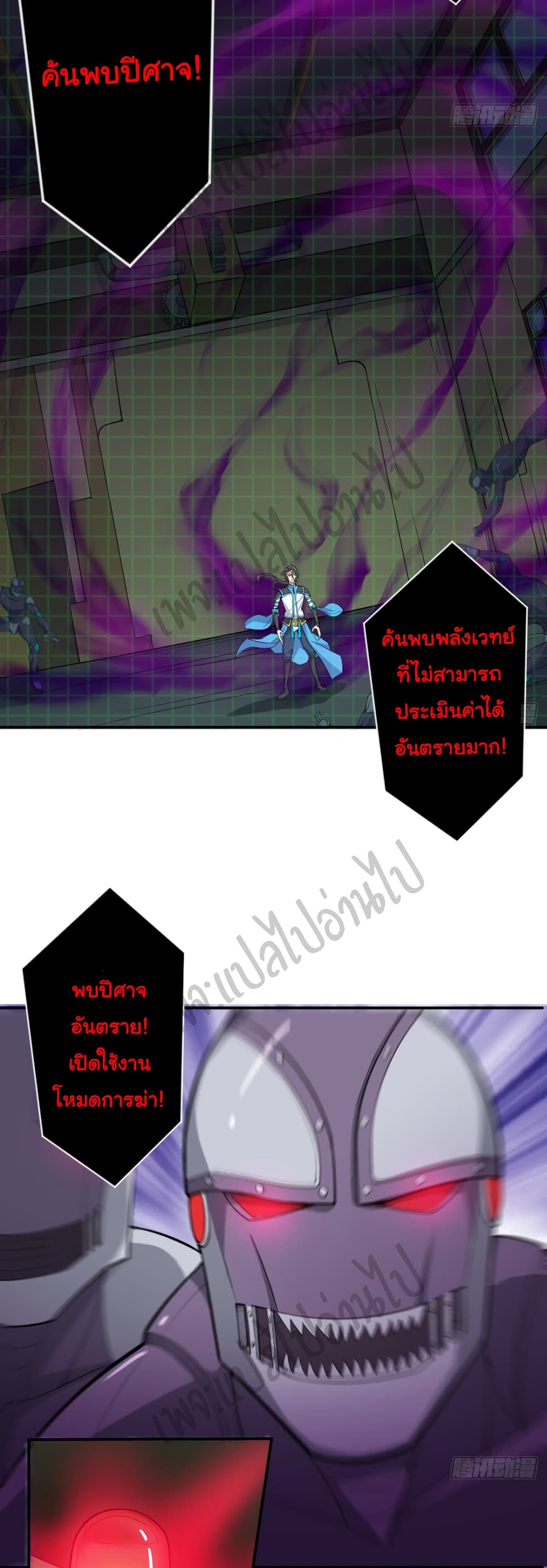 Junior Brother Demon Sovereign is too devoted page 7