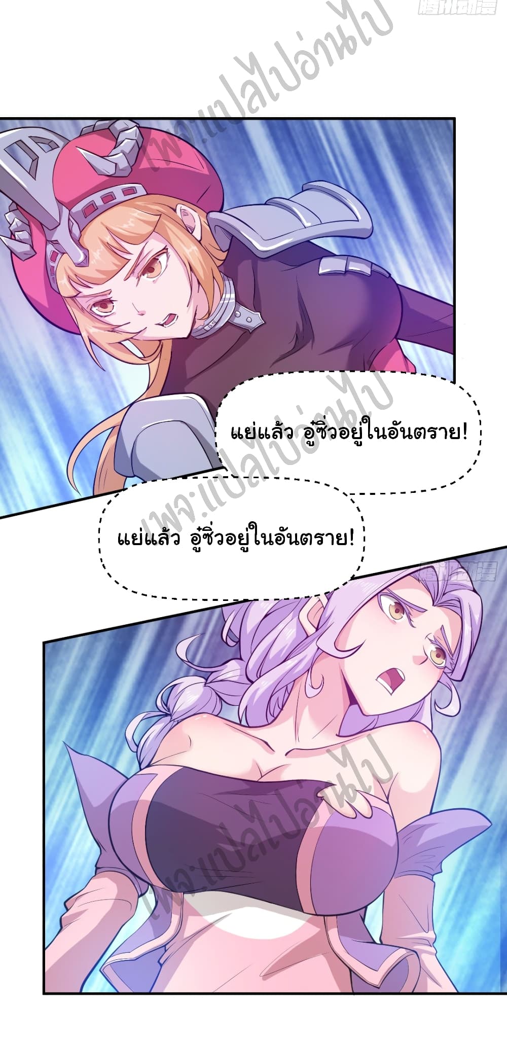 Junior Brother Demon Sovereign is too devoted page 10