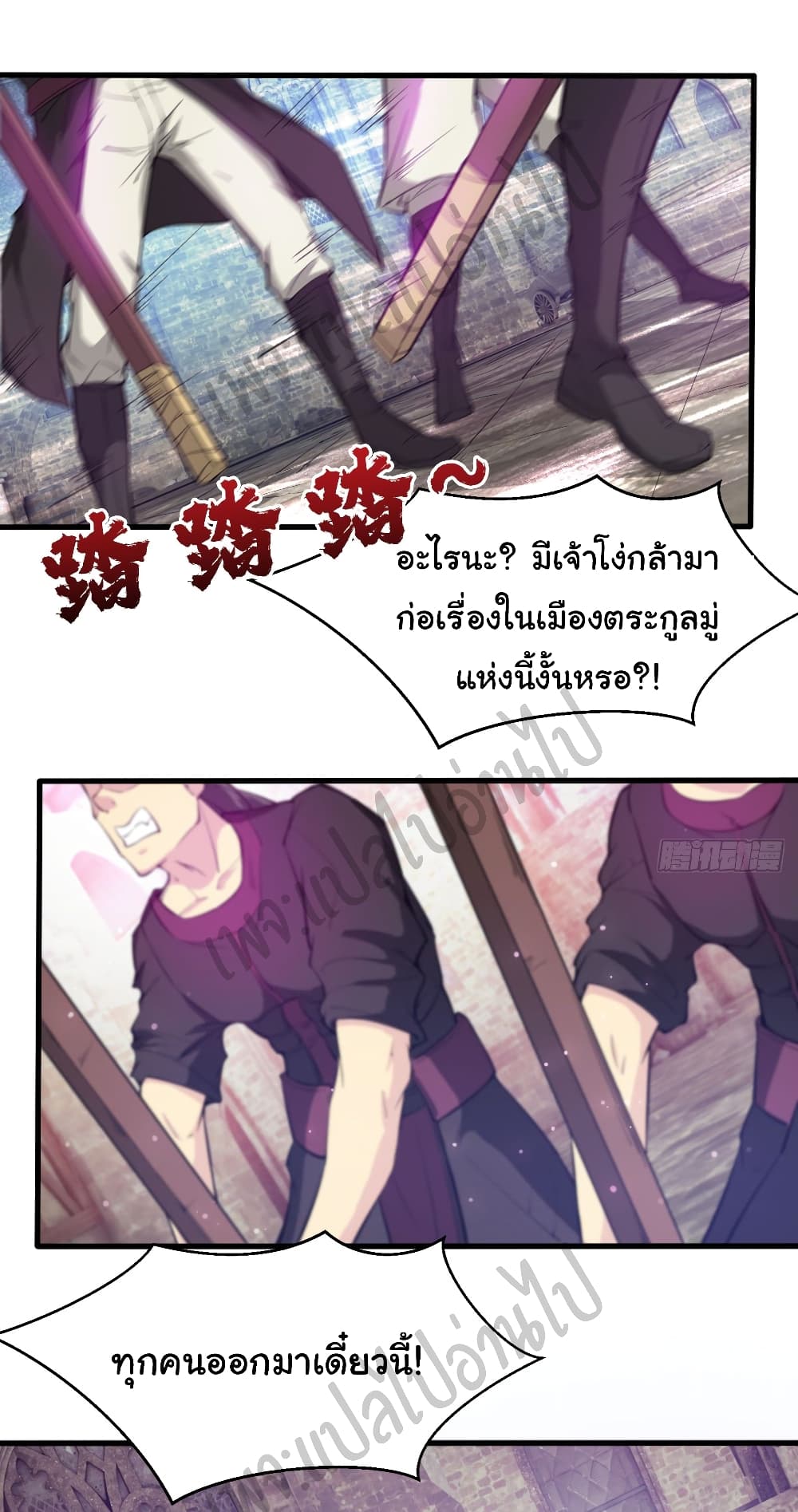 Junior Brother Demon Sovereign is too devoted page 2