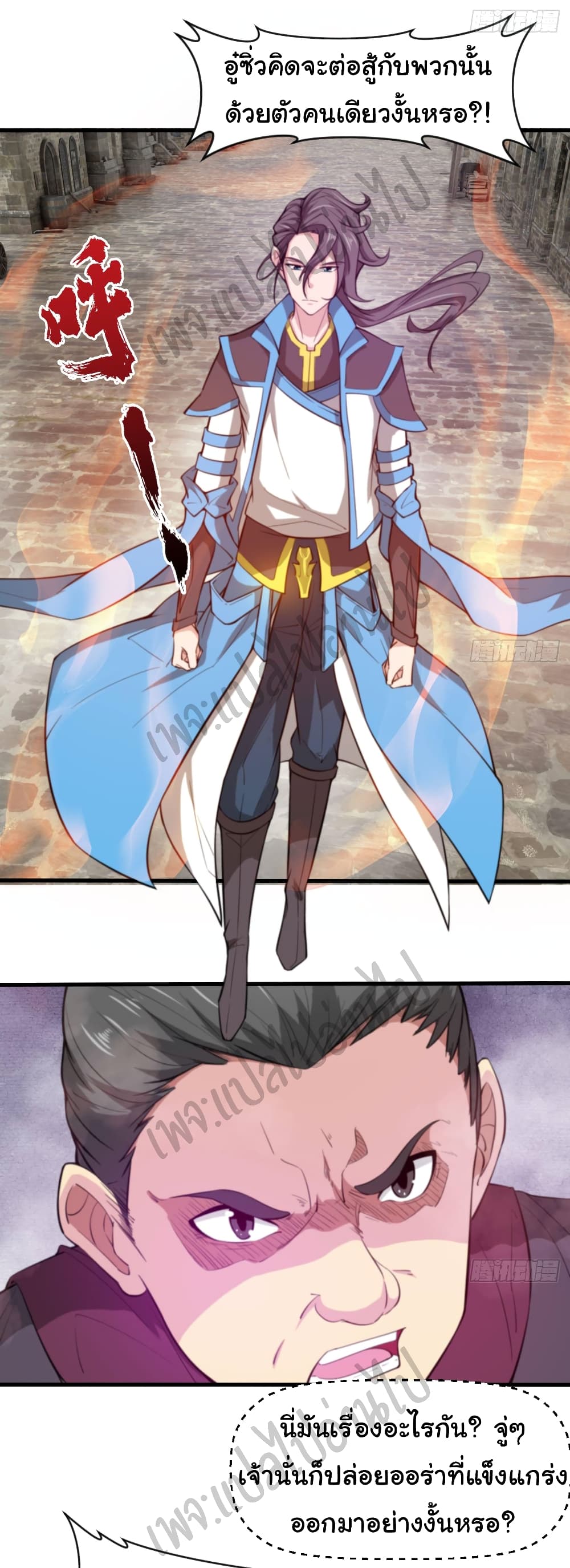 Junior Brother Demon Sovereign is too devoted page 5