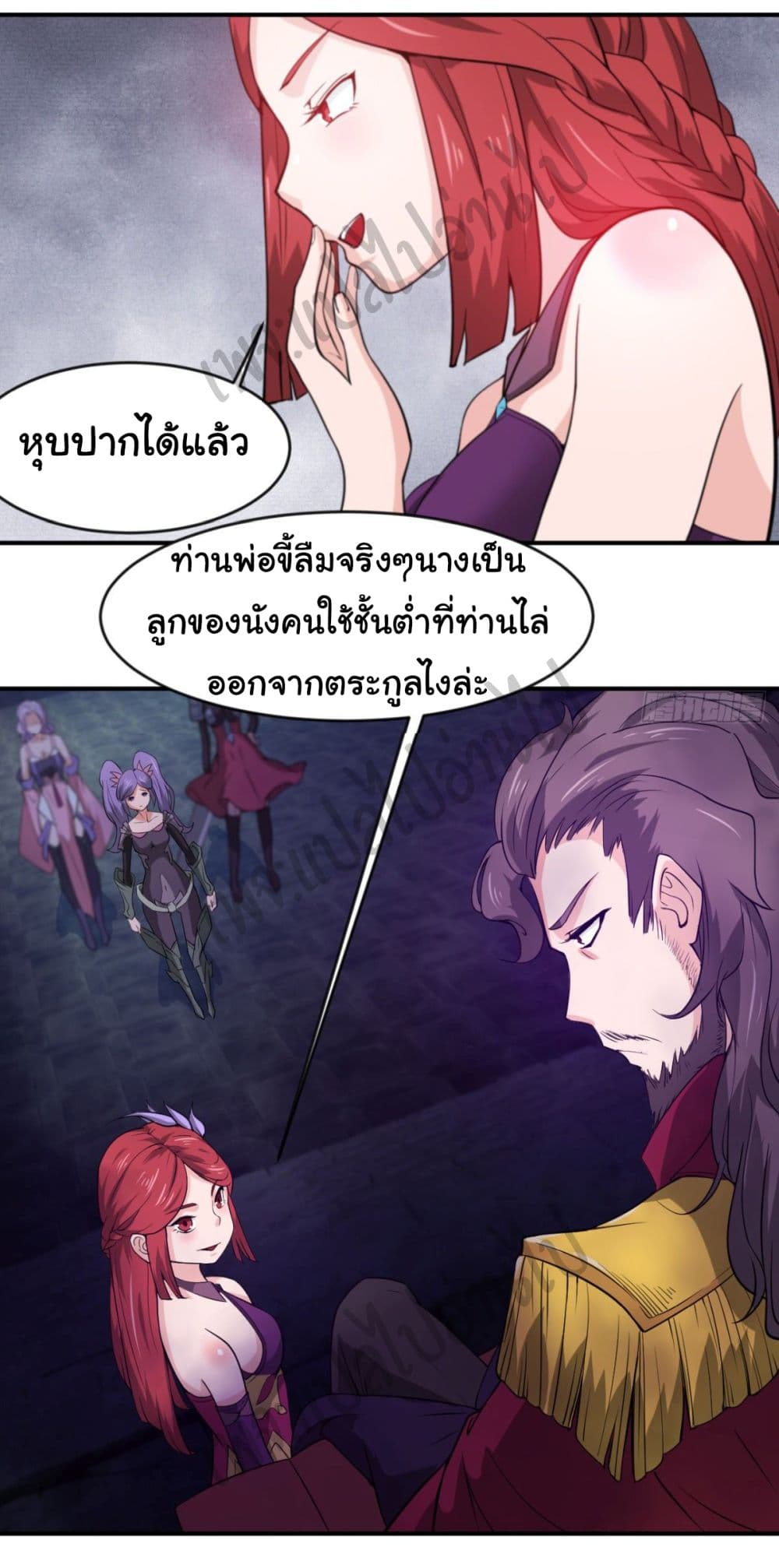 Junior Brother Demon Sovereign is too devoted page 6