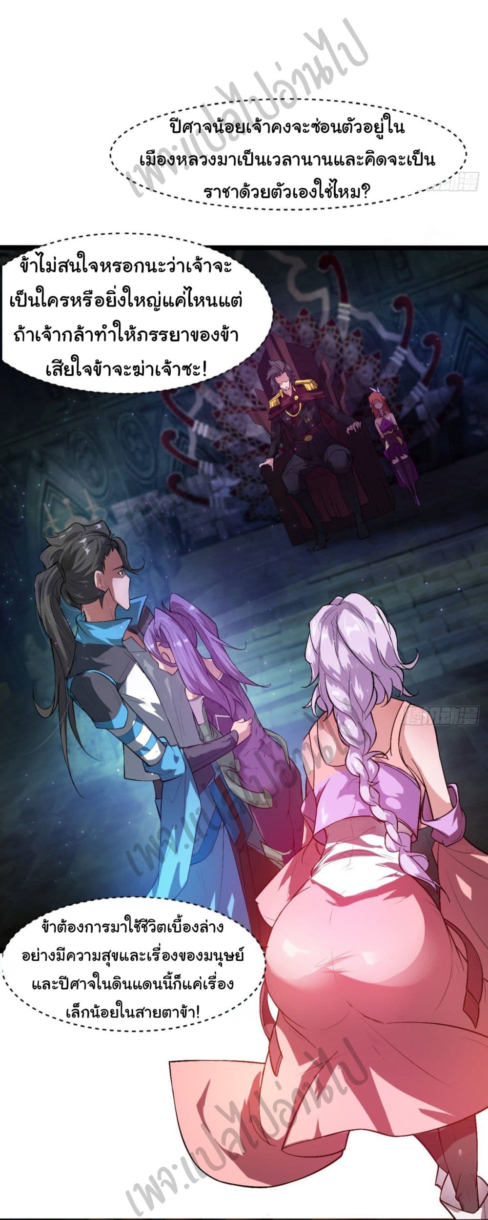 Junior Brother Demon Sovereign is too devoted page 6