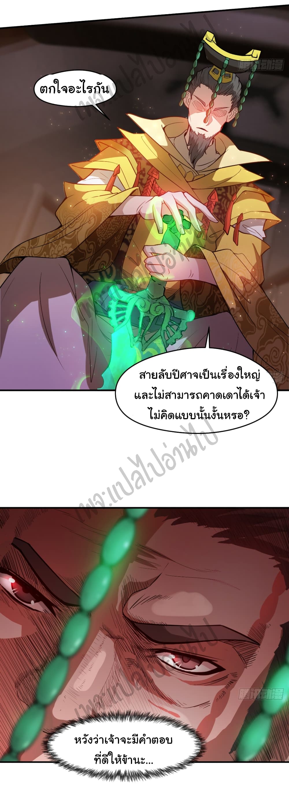 Junior Brother Demon Sovereign is too devoted page 6