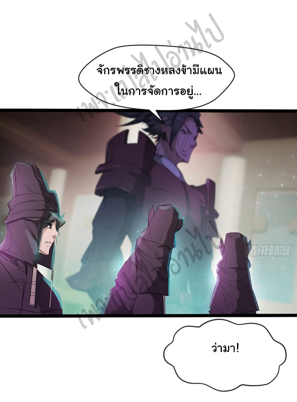 Junior Brother Demon Sovereign is too devoted page 10