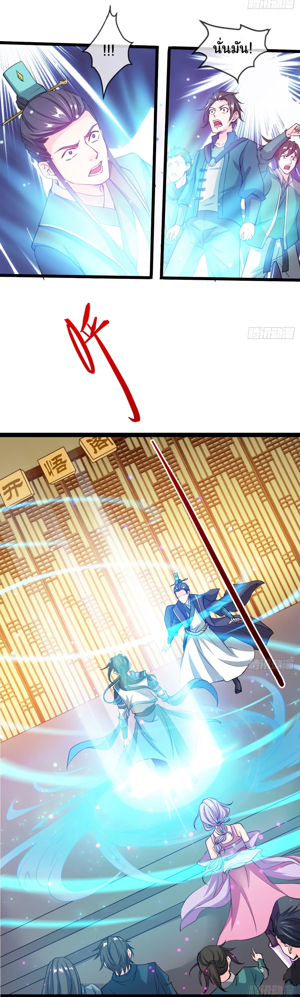 Junior Brother Demon Sovereign is too devoted page 9