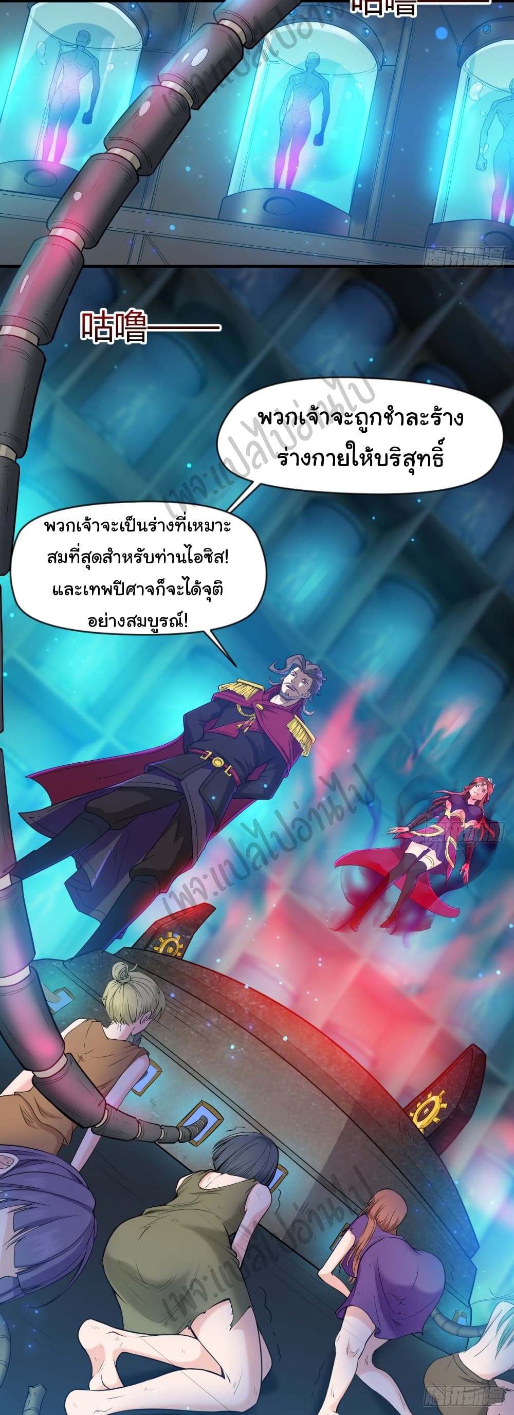 Junior Brother Demon Sovereign is too devoted page 3