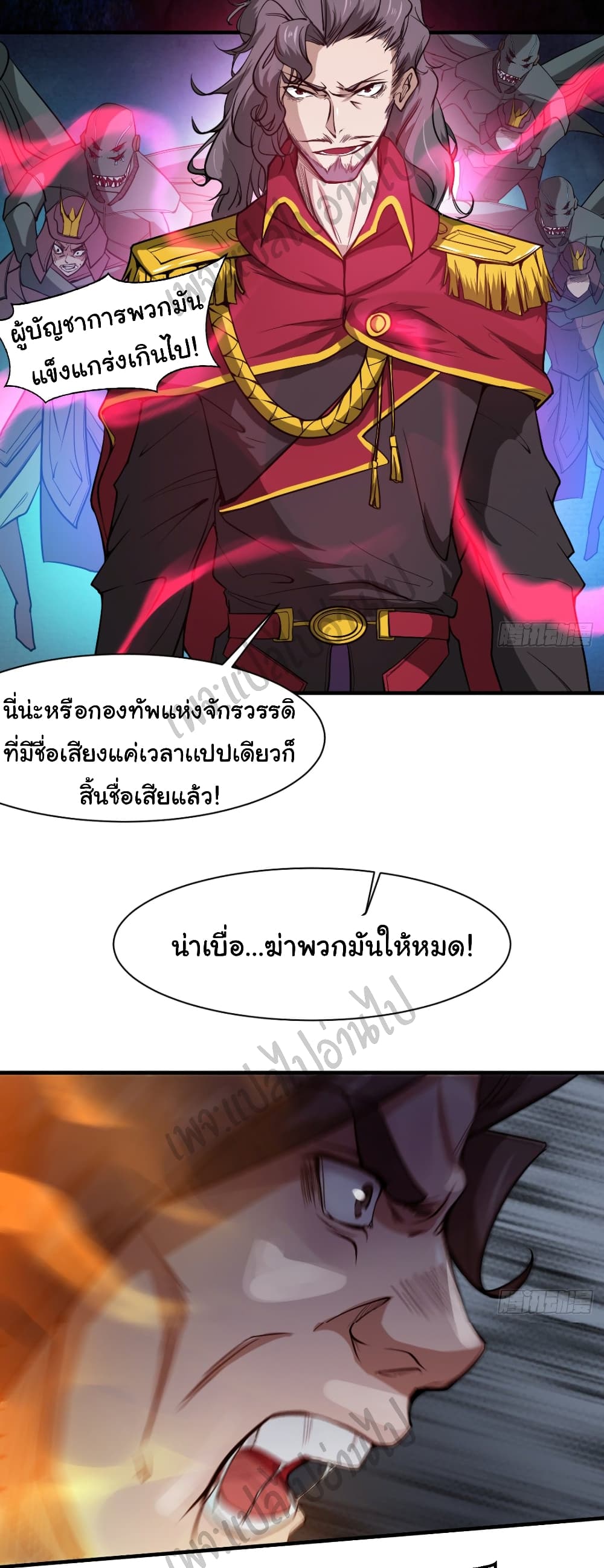 Junior Brother Demon Sovereign is too devoted page 10