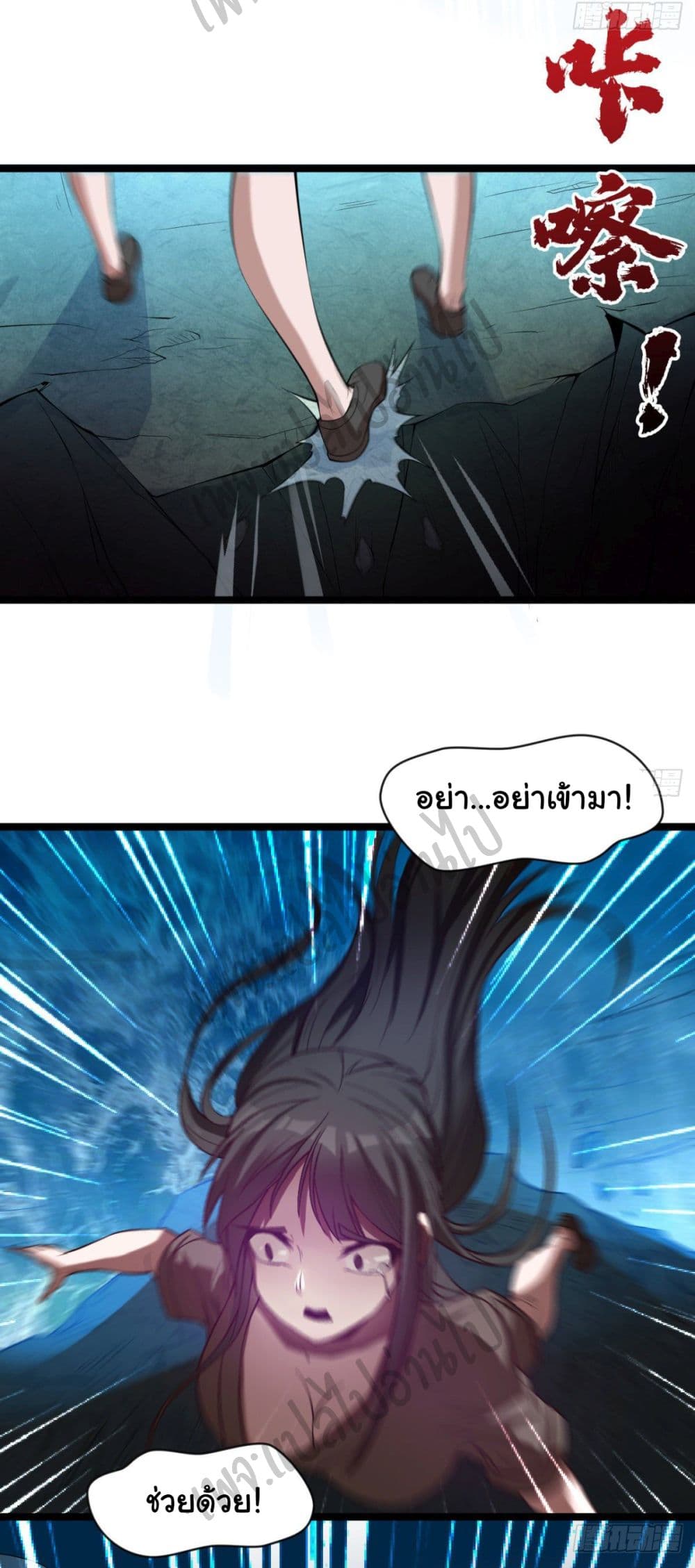 Junior Brother Demon Sovereign is too devoted page 4