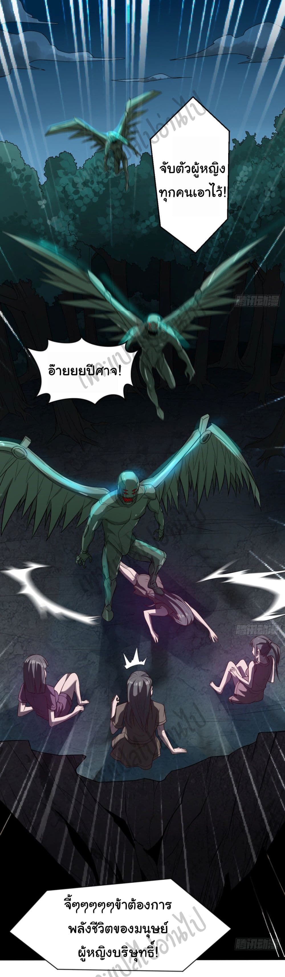 Junior Brother Demon Sovereign is too devoted page 5