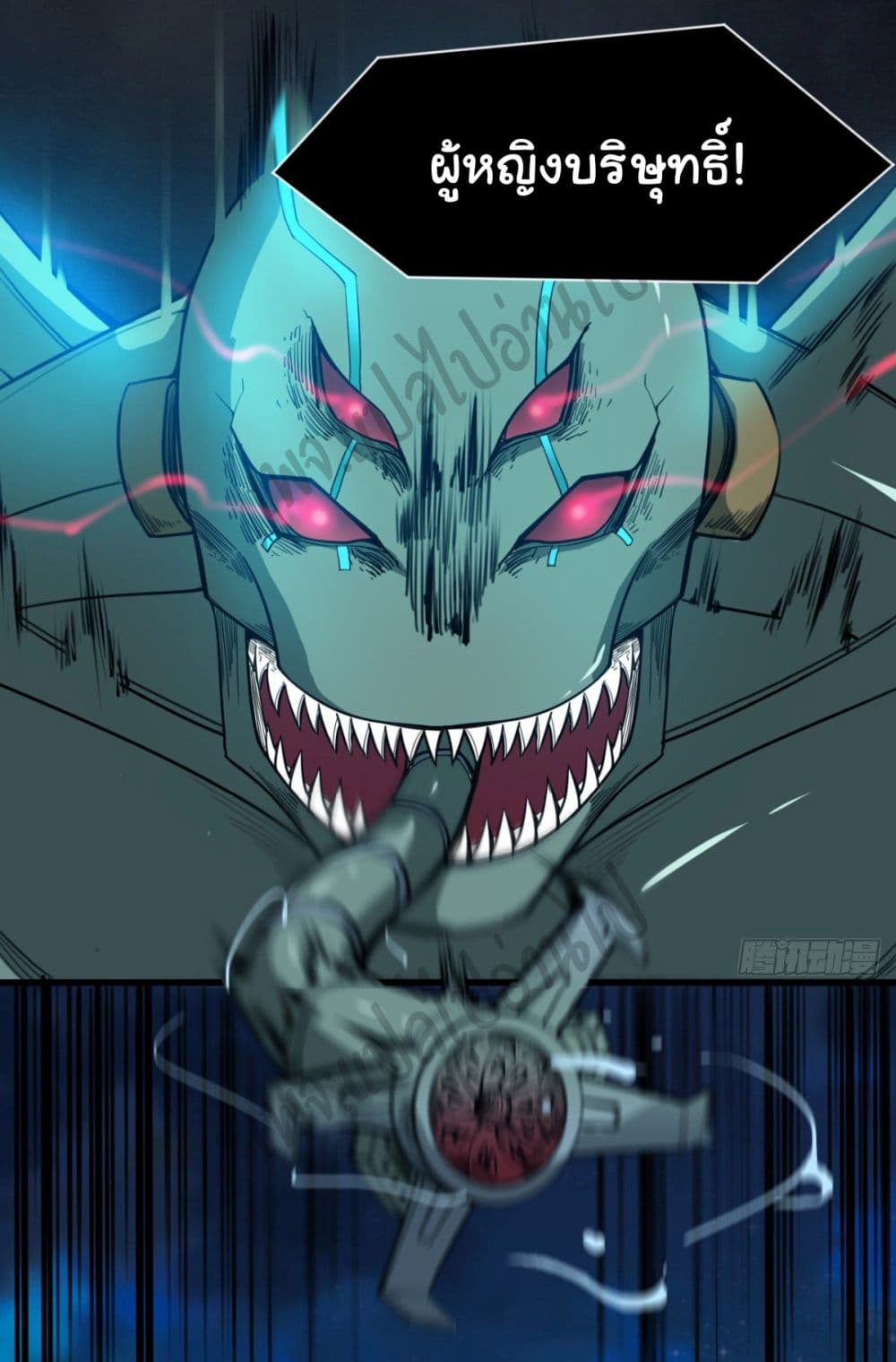 Junior Brother Demon Sovereign is too devoted page 6