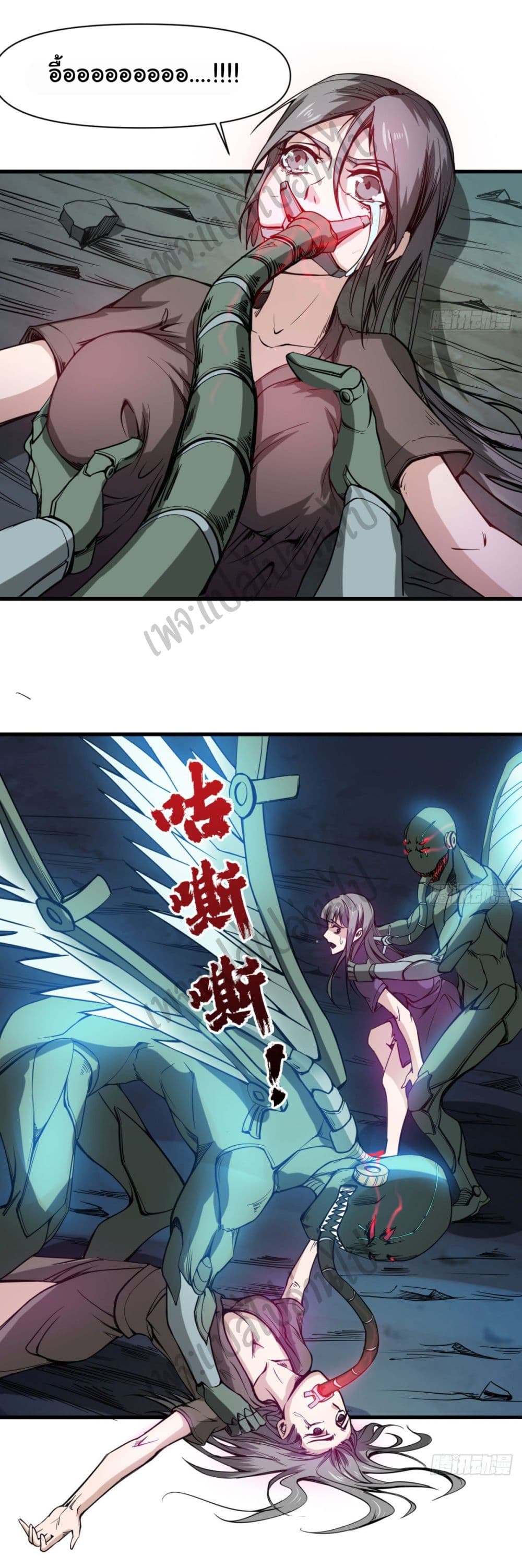 Junior Brother Demon Sovereign is too devoted page 10