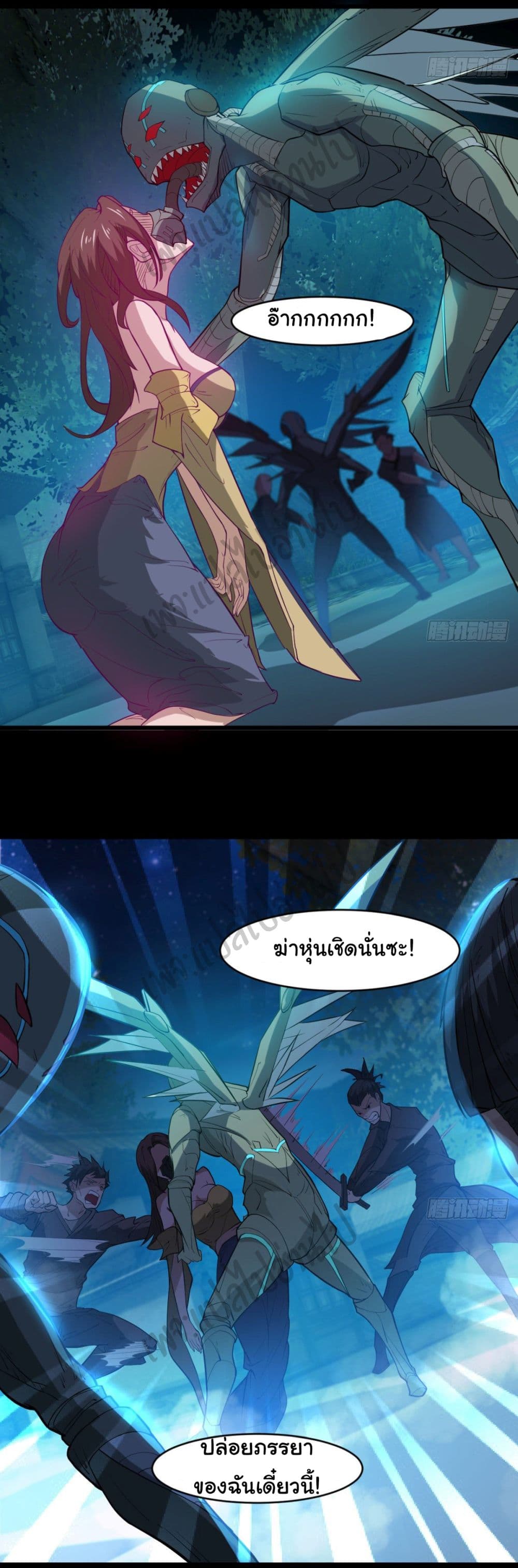 Junior Brother Demon Sovereign is too devoted page 3