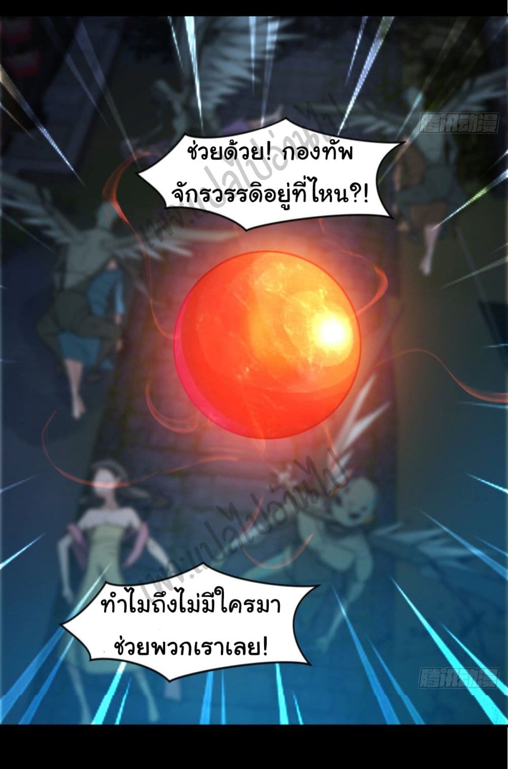 Junior Brother Demon Sovereign is too devoted page 7