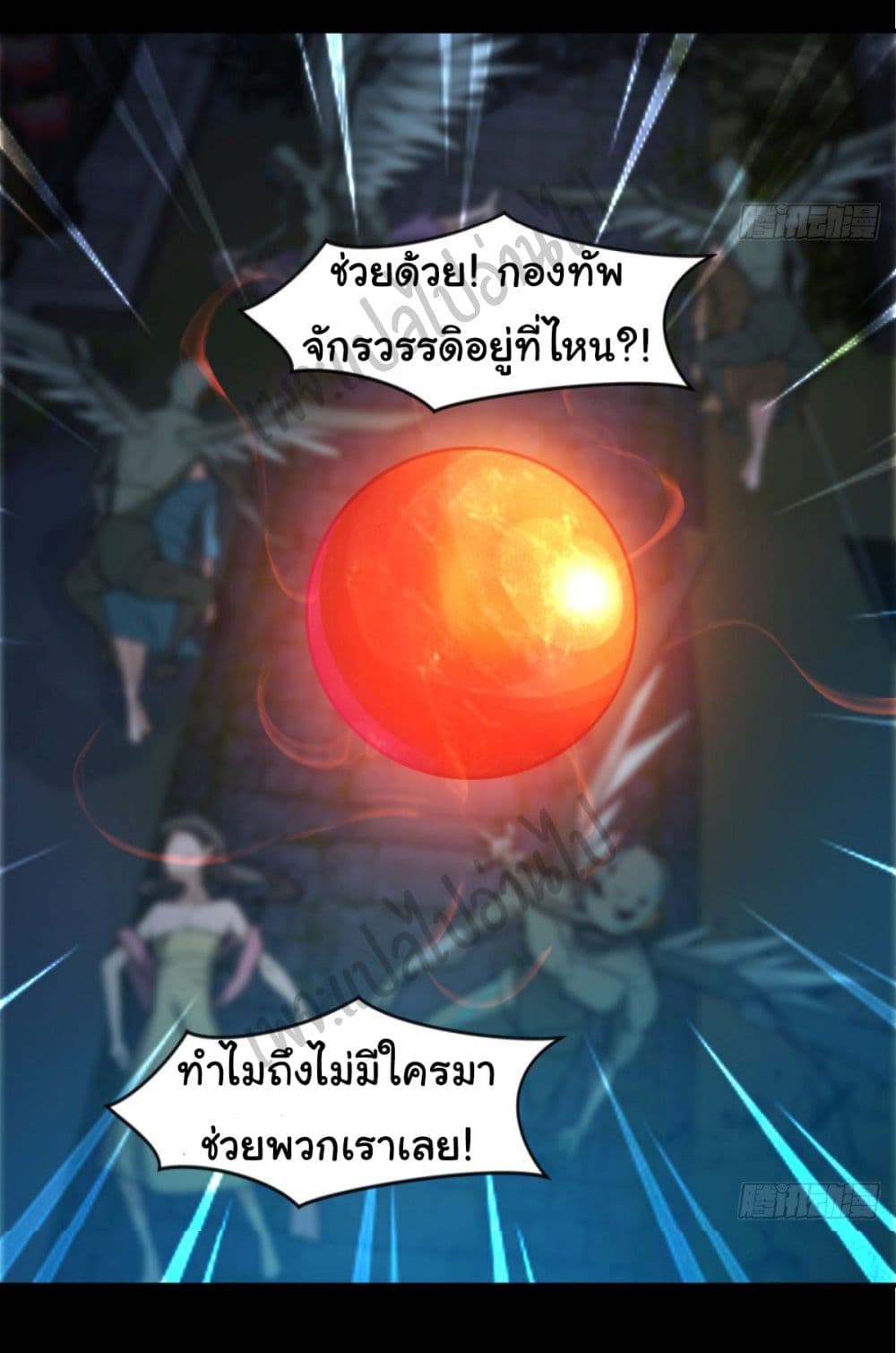 Junior Brother Demon Sovereign is too devoted page 8