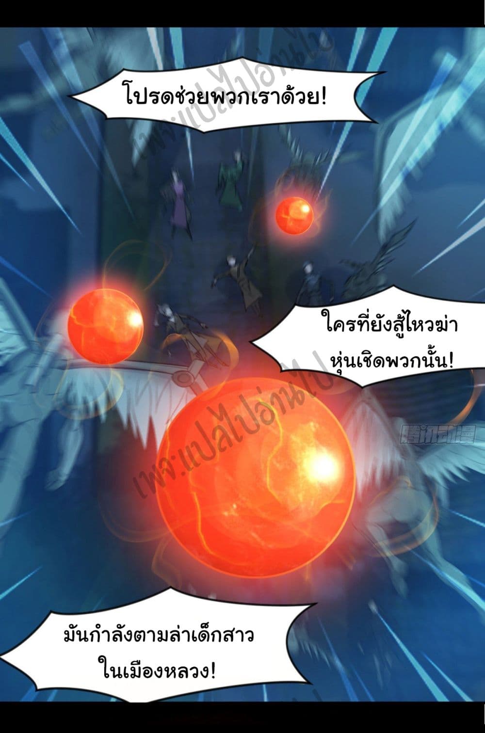 Junior Brother Demon Sovereign is too devoted page 9