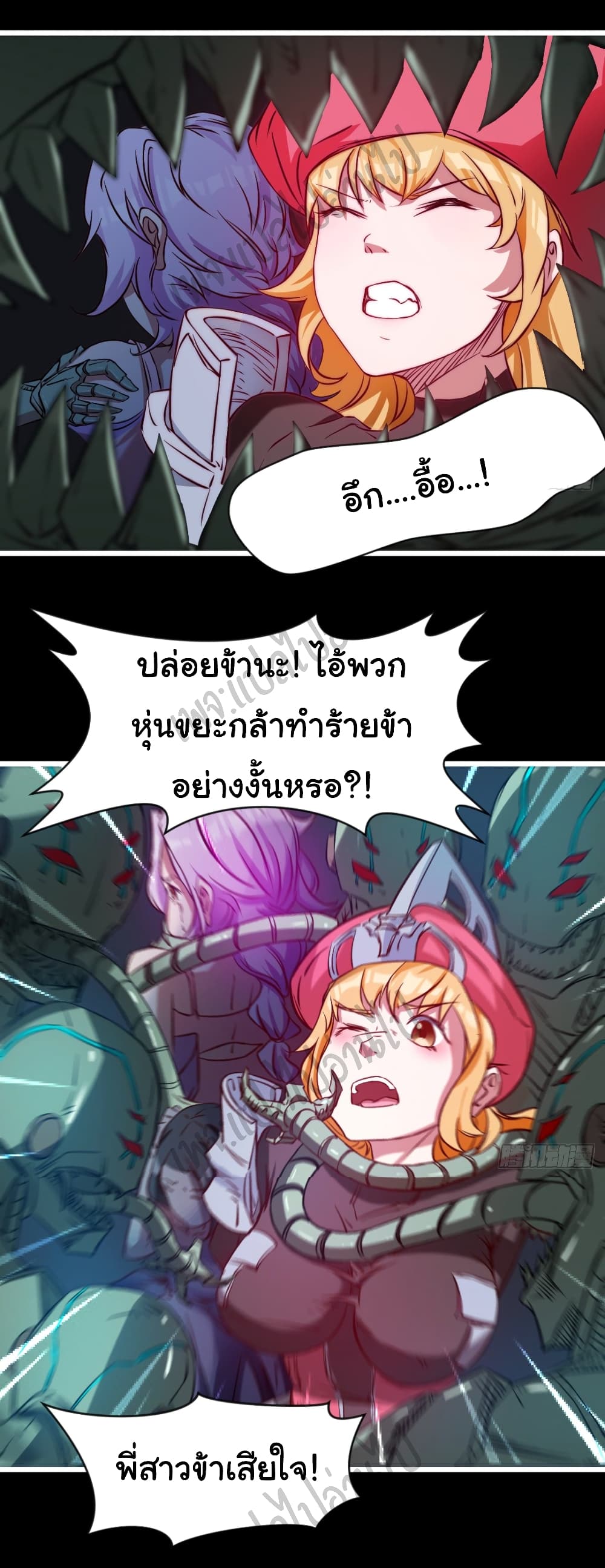 Junior Brother Demon Sovereign is too devoted page 2