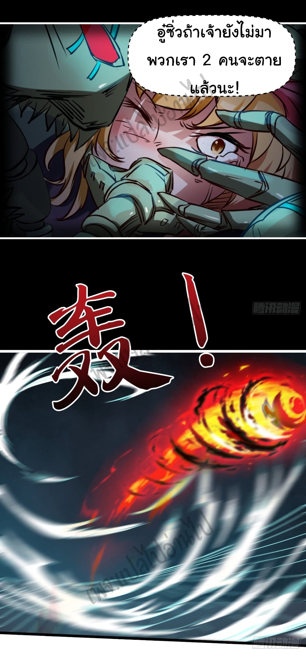Junior Brother Demon Sovereign is too devoted page 4