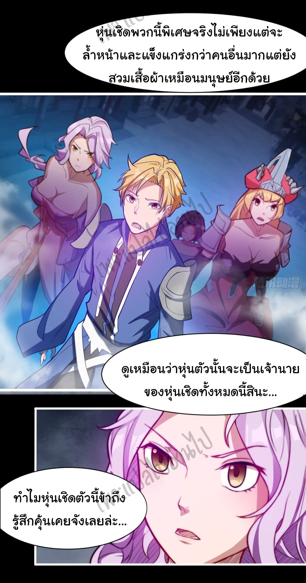 Junior Brother Demon Sovereign is too devoted page 5