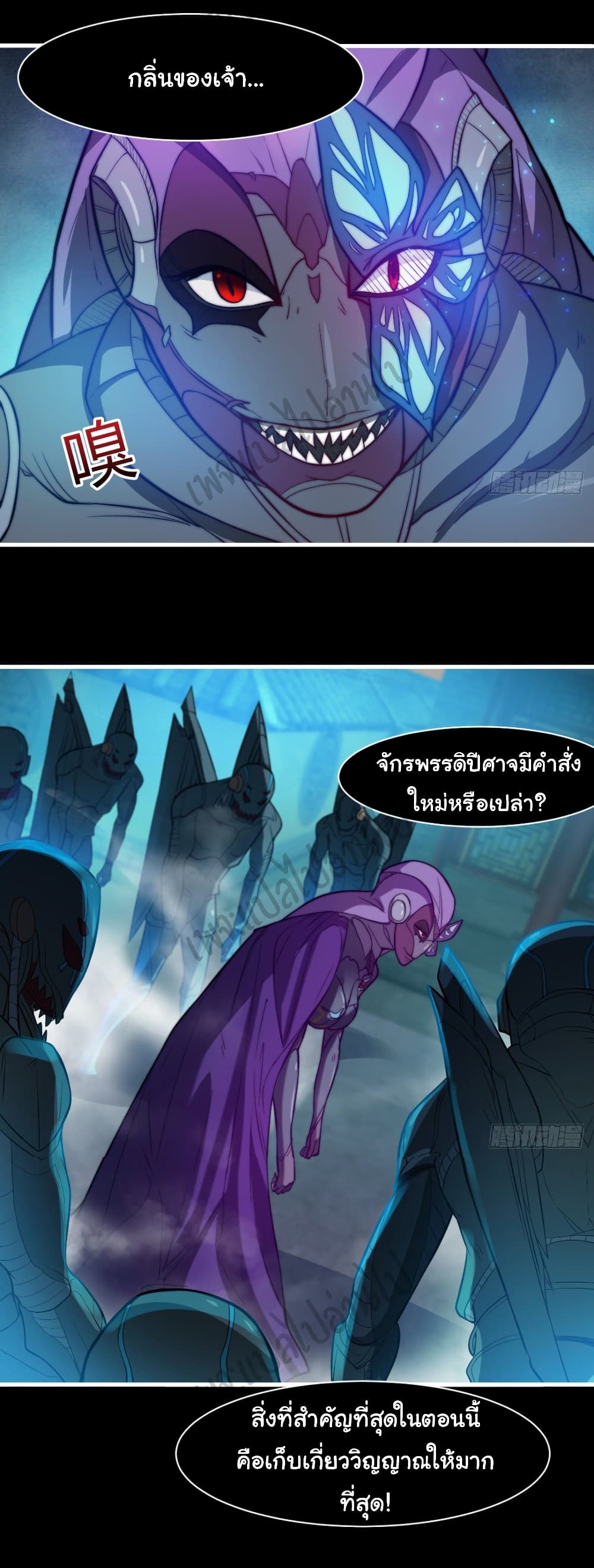 Junior Brother Demon Sovereign is too devoted page 6