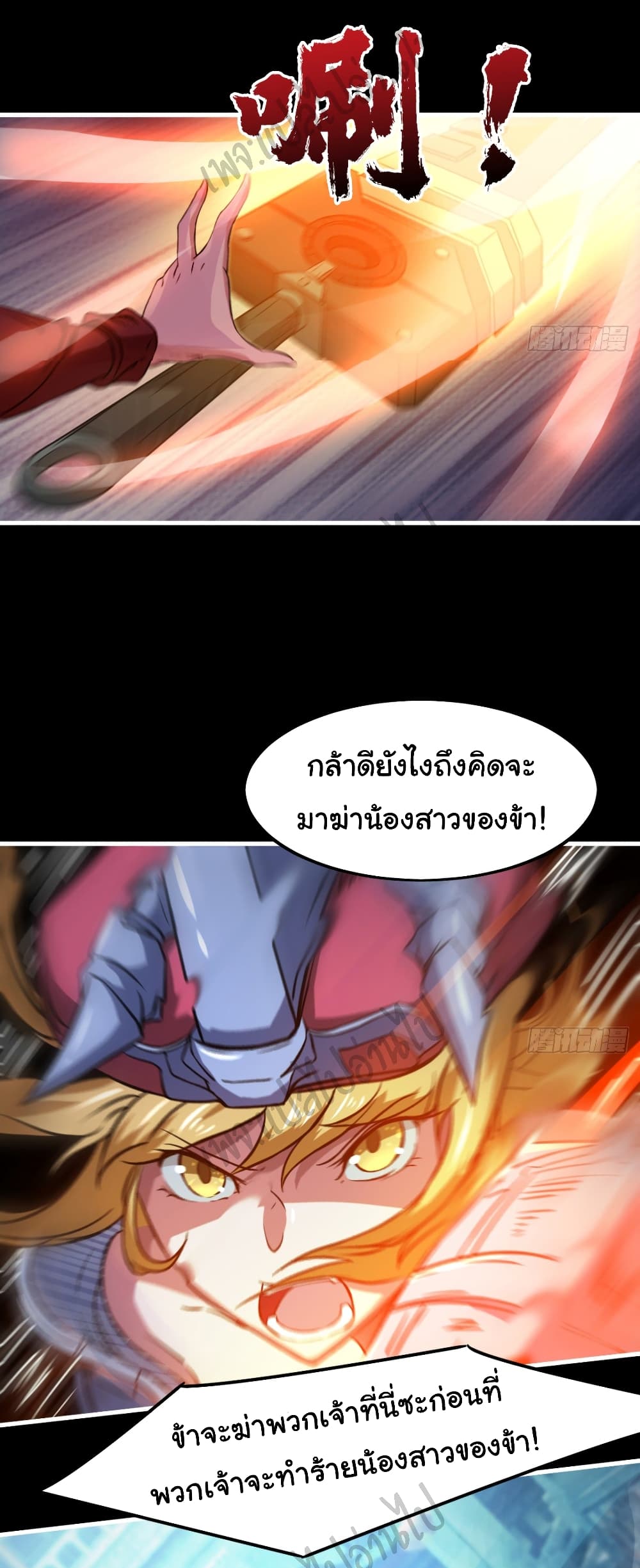Junior Brother Demon Sovereign is too devoted page 8