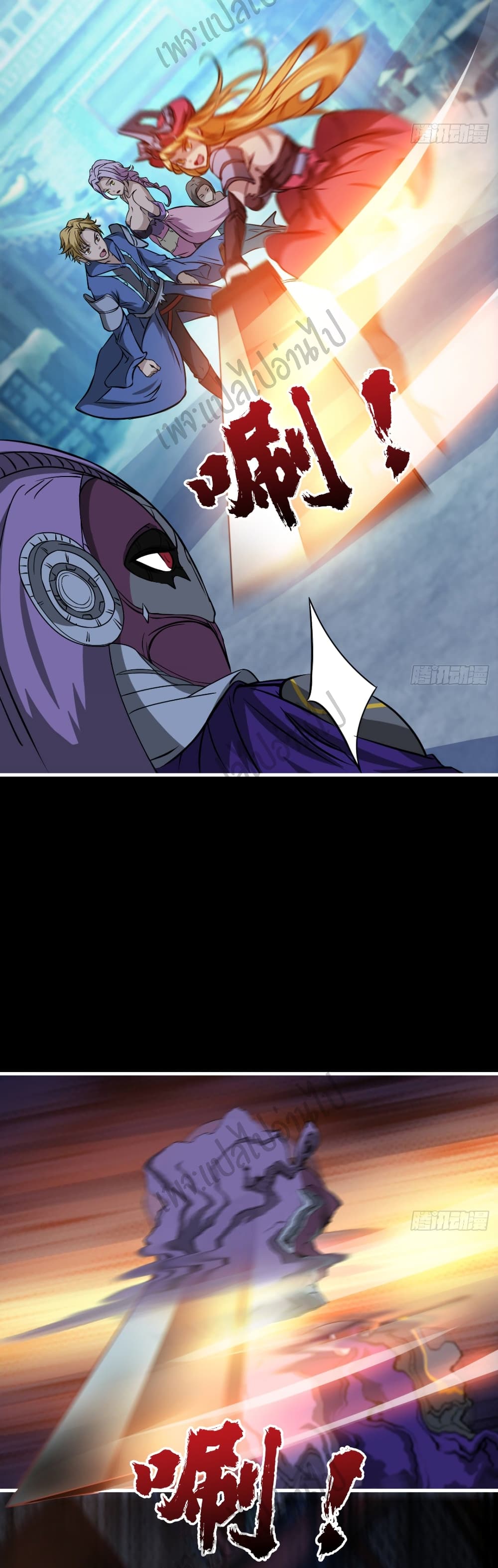 Junior Brother Demon Sovereign is too devoted page 9