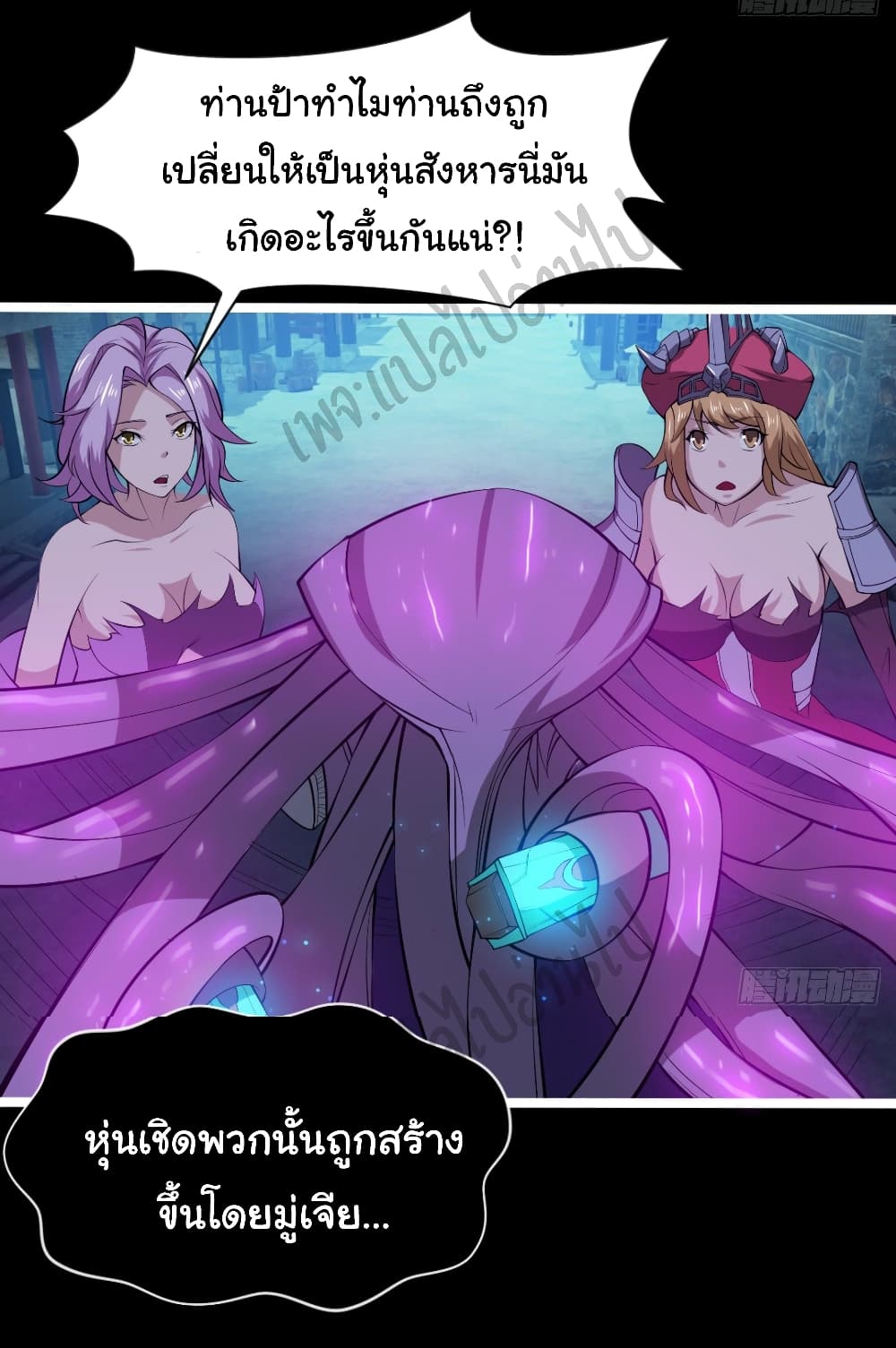 Junior Brother Demon Sovereign is too devoted page 4