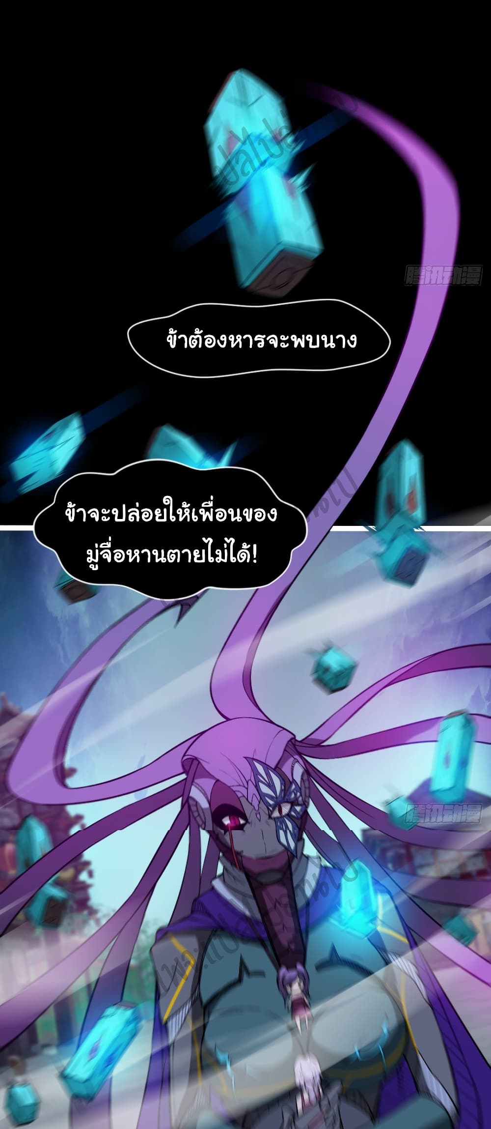 Junior Brother Demon Sovereign is too devoted page 5
