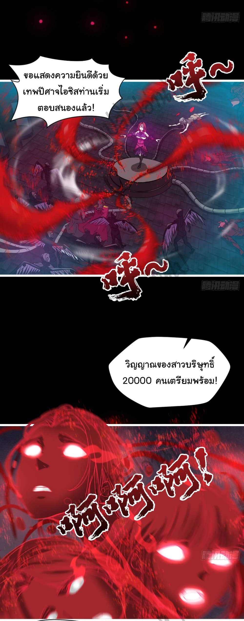 Junior Brother Demon Sovereign is too devoted page 4