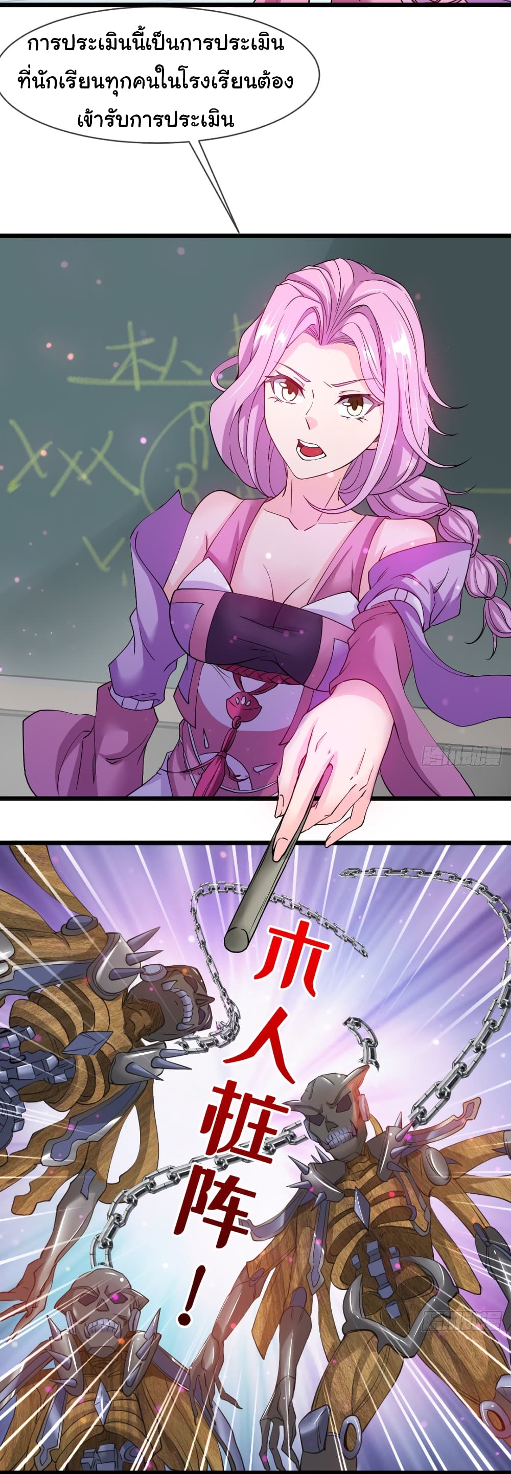 Junior Brother Demon Sovereign is too devoted page 4
