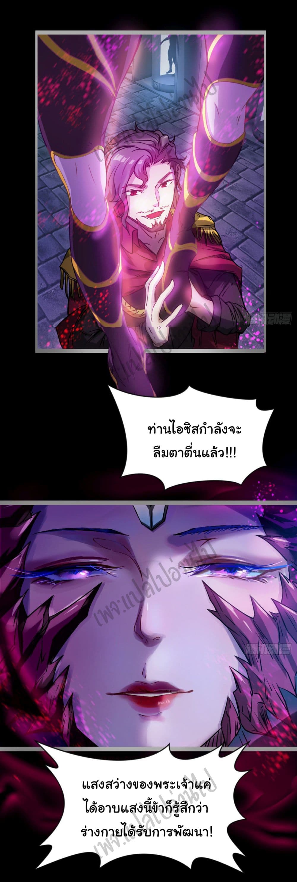 Junior Brother Demon Sovereign is too devoted page 2