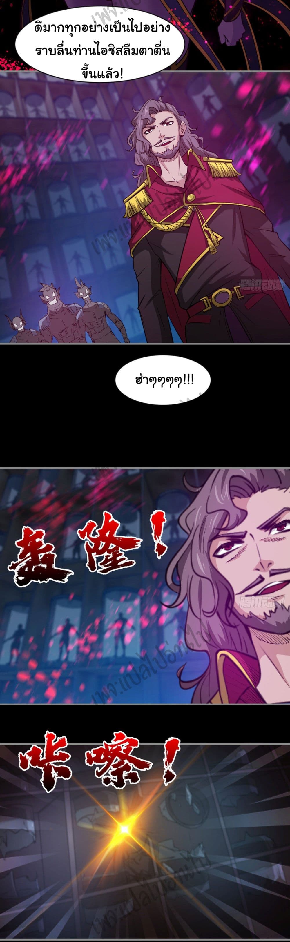 Junior Brother Demon Sovereign is too devoted page 10