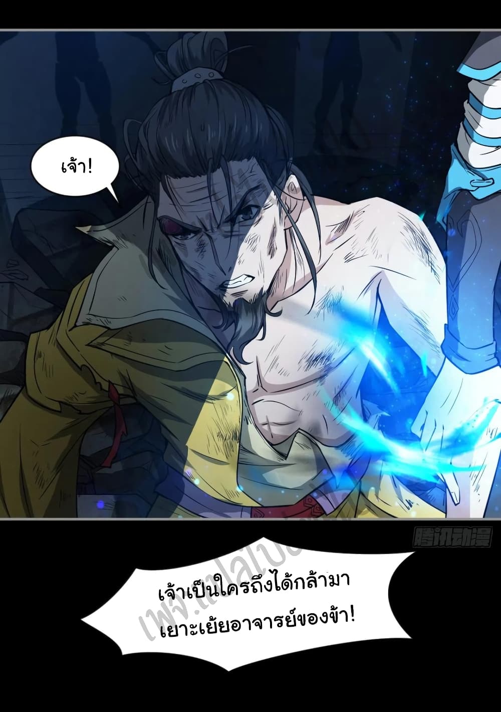Junior Brother Demon Sovereign is too devoted page 7