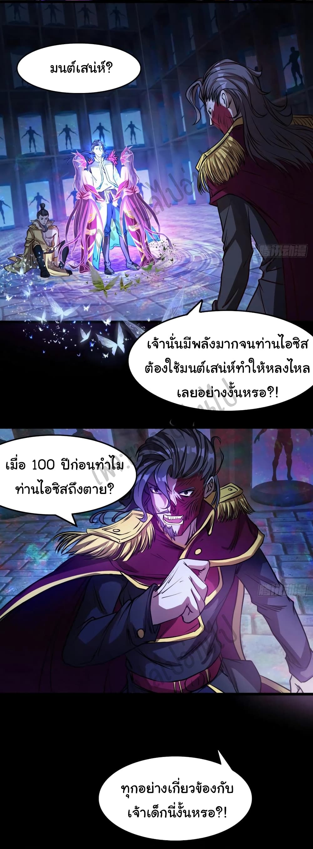 Junior Brother Demon Sovereign is too devoted page 5