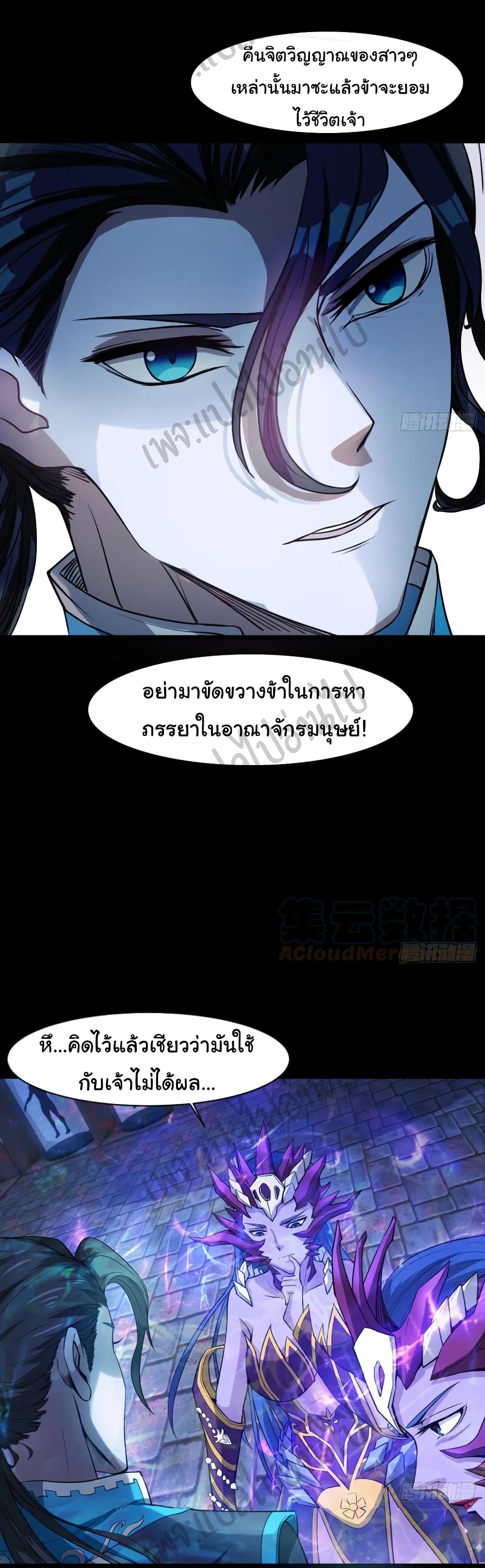 Junior Brother Demon Sovereign is too devoted page 7