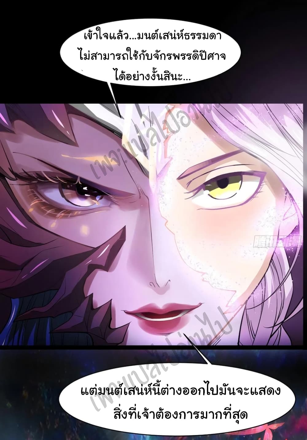 Junior Brother Demon Sovereign is too devoted page 8
