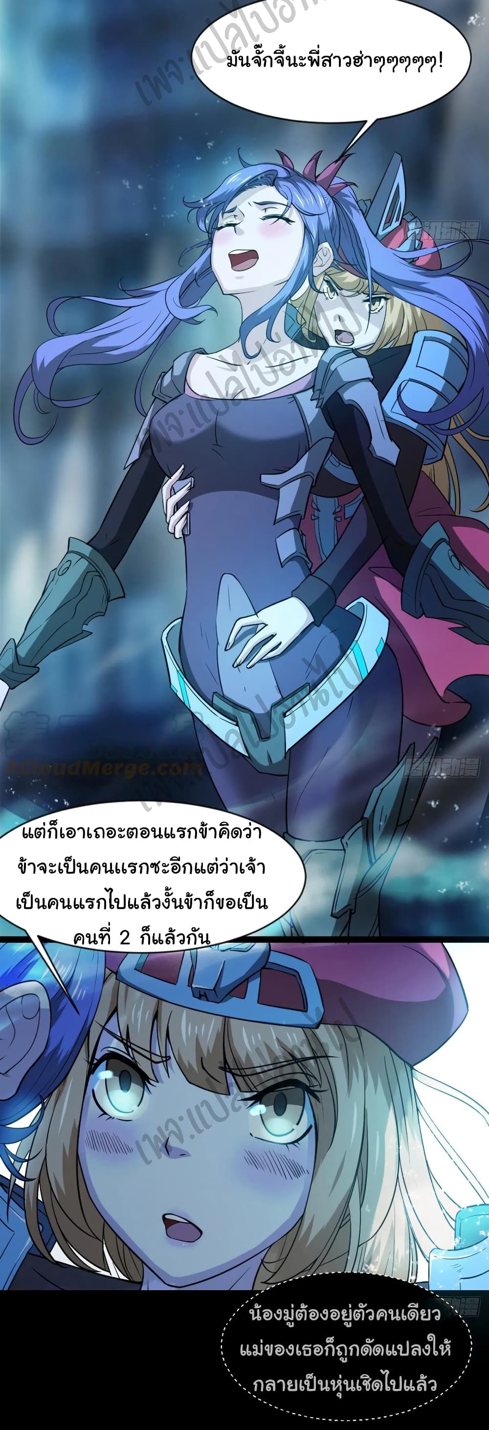 Junior Brother Demon Sovereign is too devoted page 4