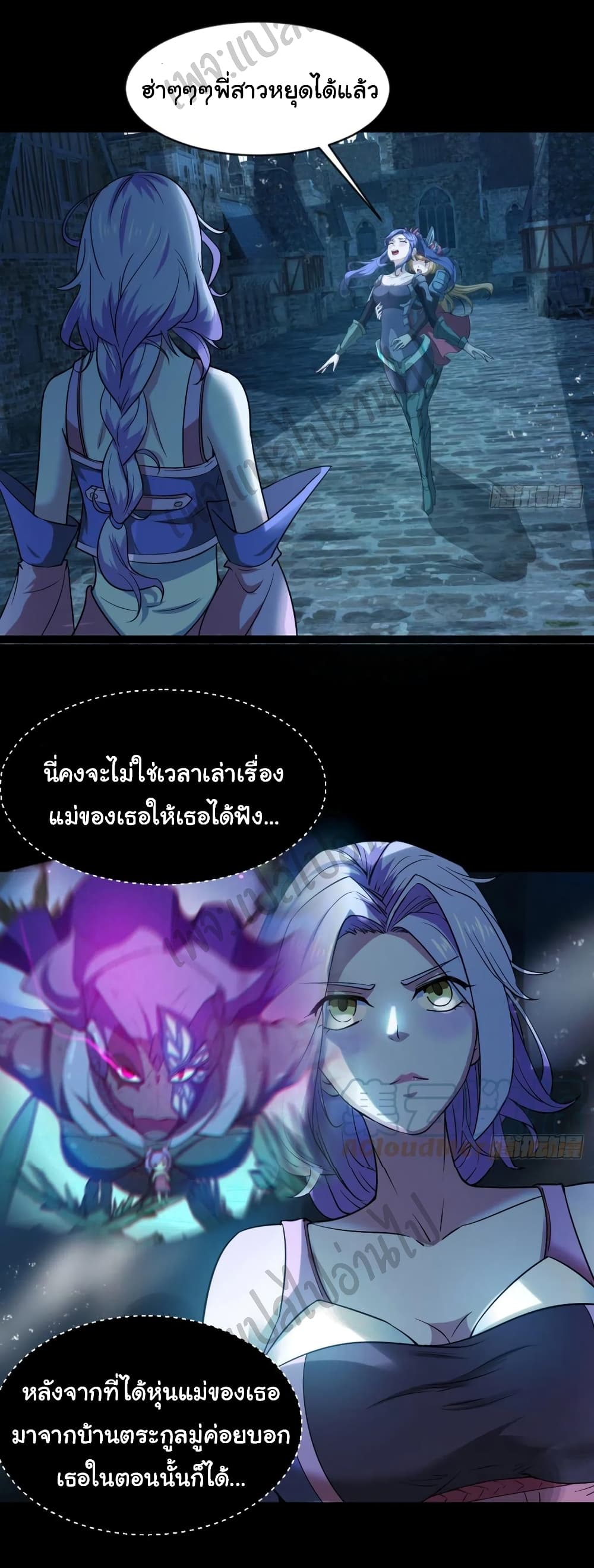 Junior Brother Demon Sovereign is too devoted page 5