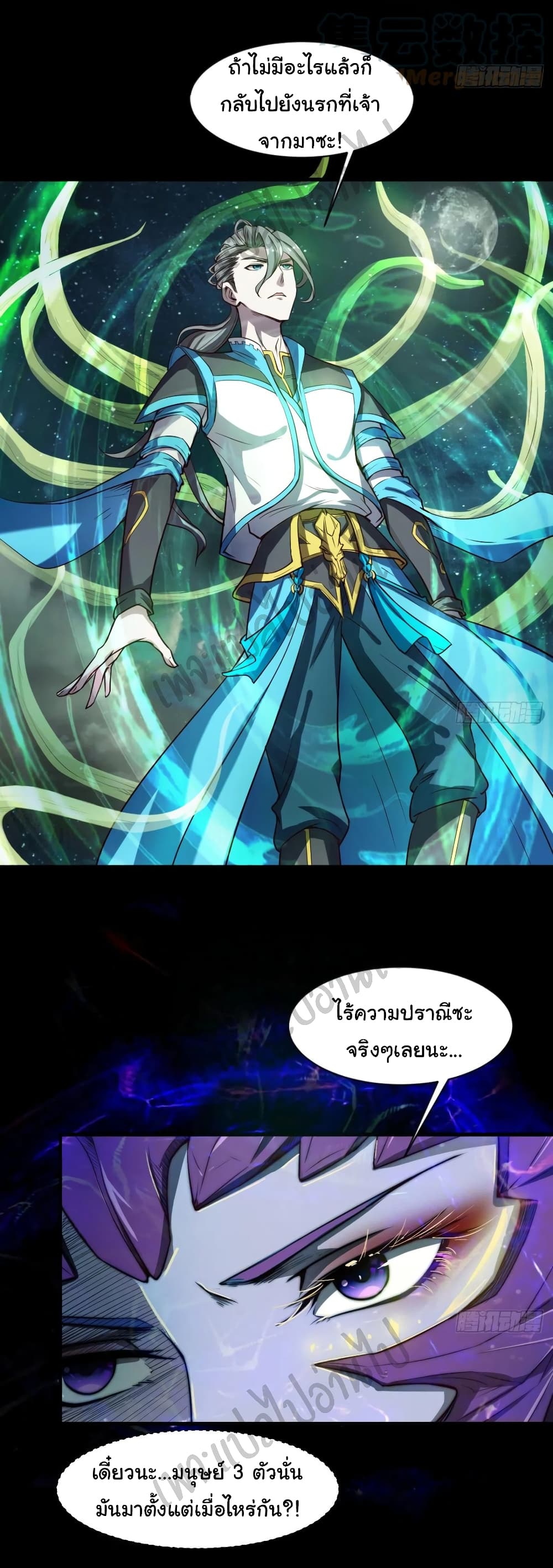 Junior Brother Demon Sovereign is too devoted page 6