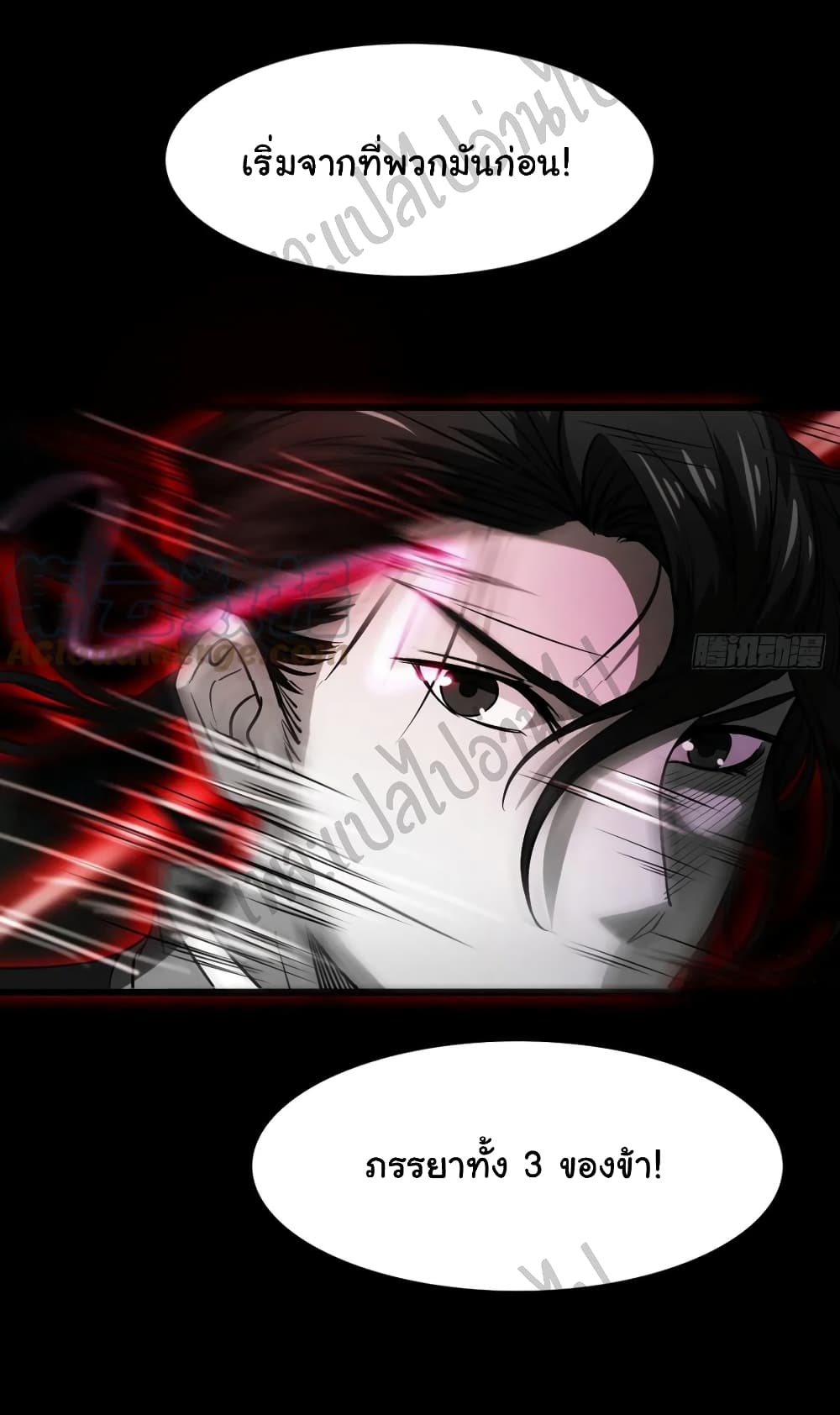Junior Brother Demon Sovereign is too devoted page 9