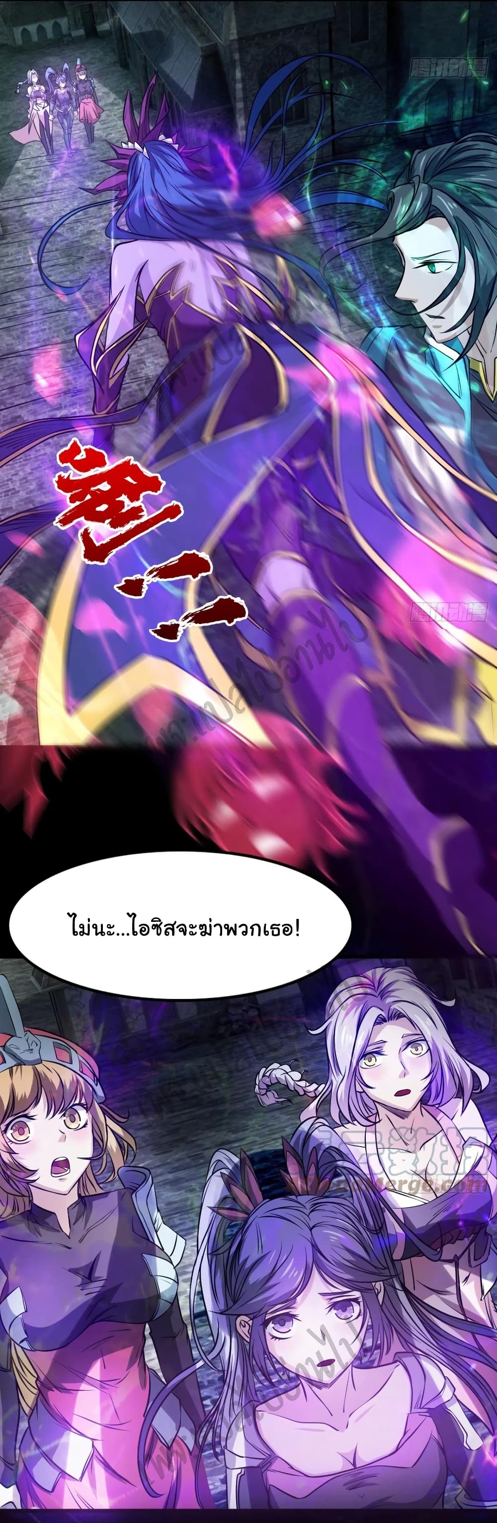Junior Brother Demon Sovereign is too devoted page 10