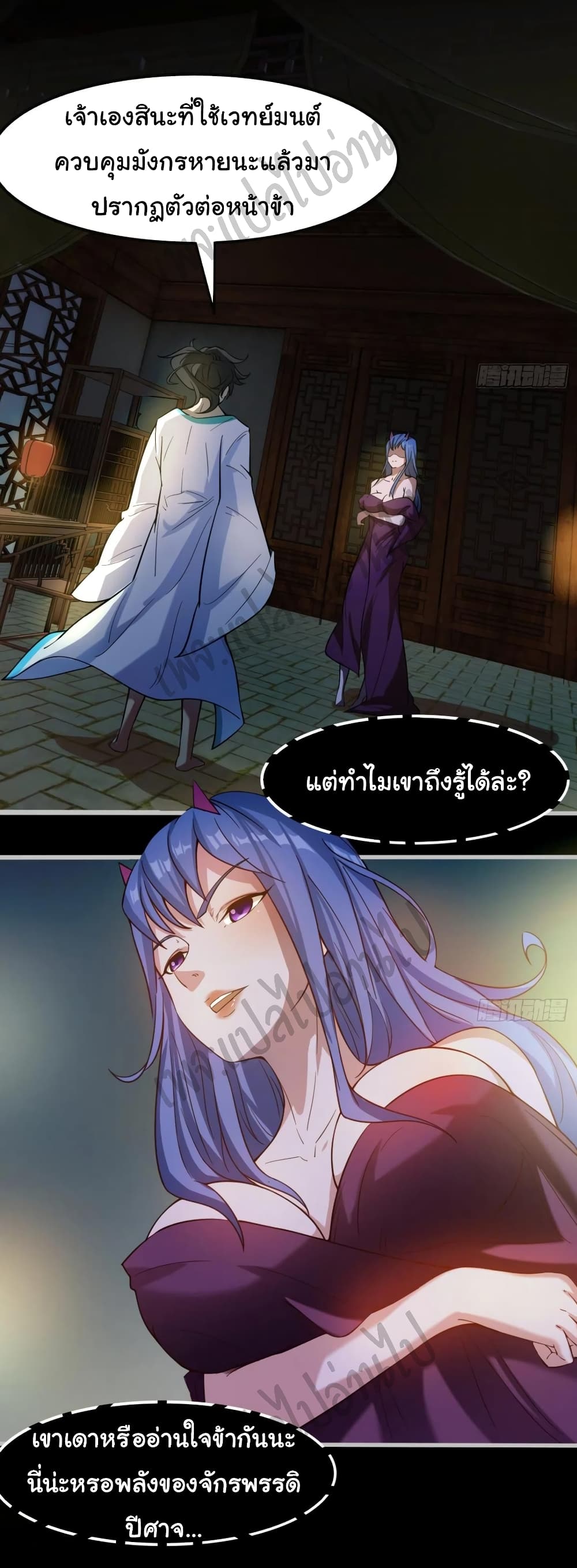 Junior Brother Demon Sovereign is too devoted page 9