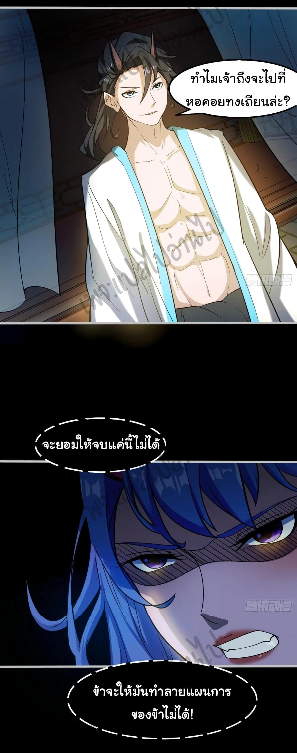 Junior Brother Demon Sovereign is too devoted page 10