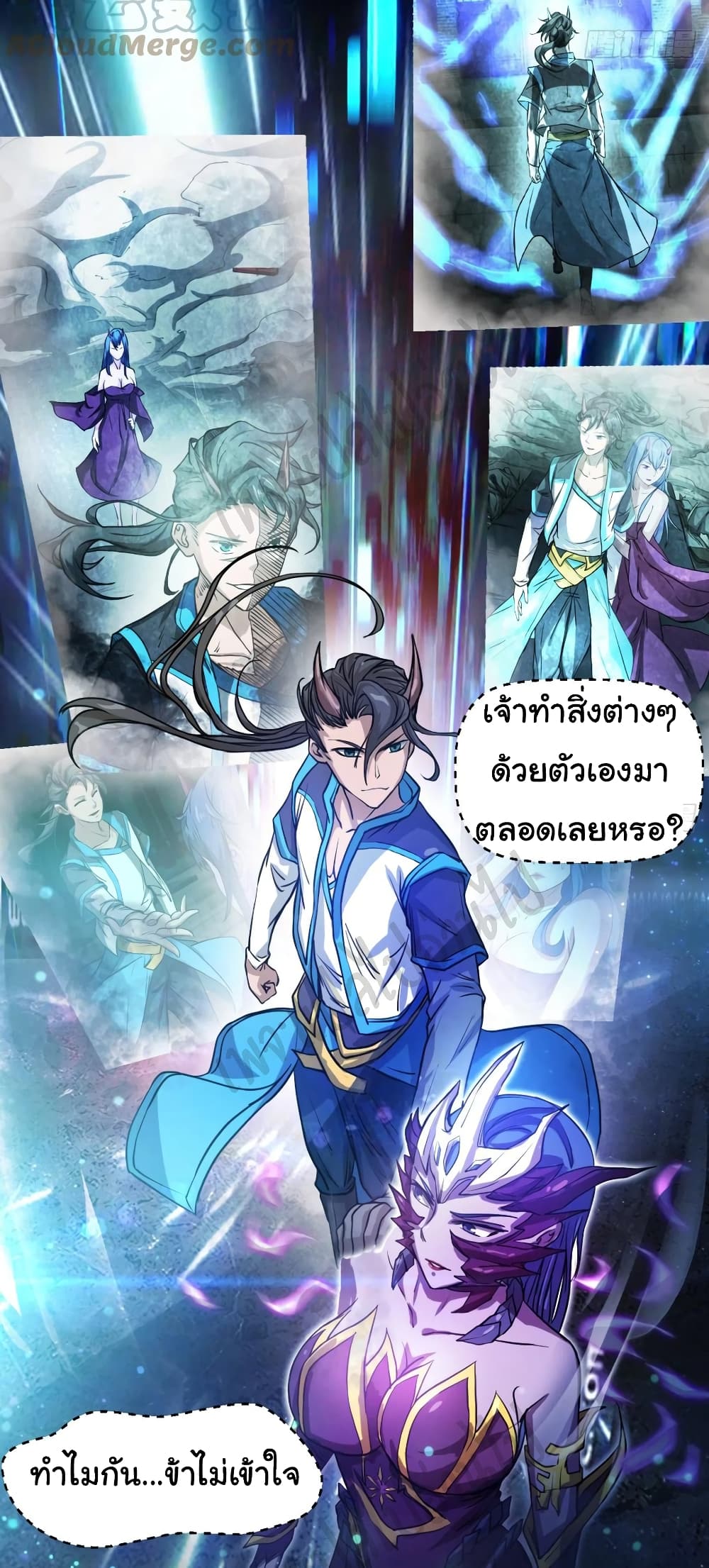 Junior Brother Demon Sovereign is too devoted page 3