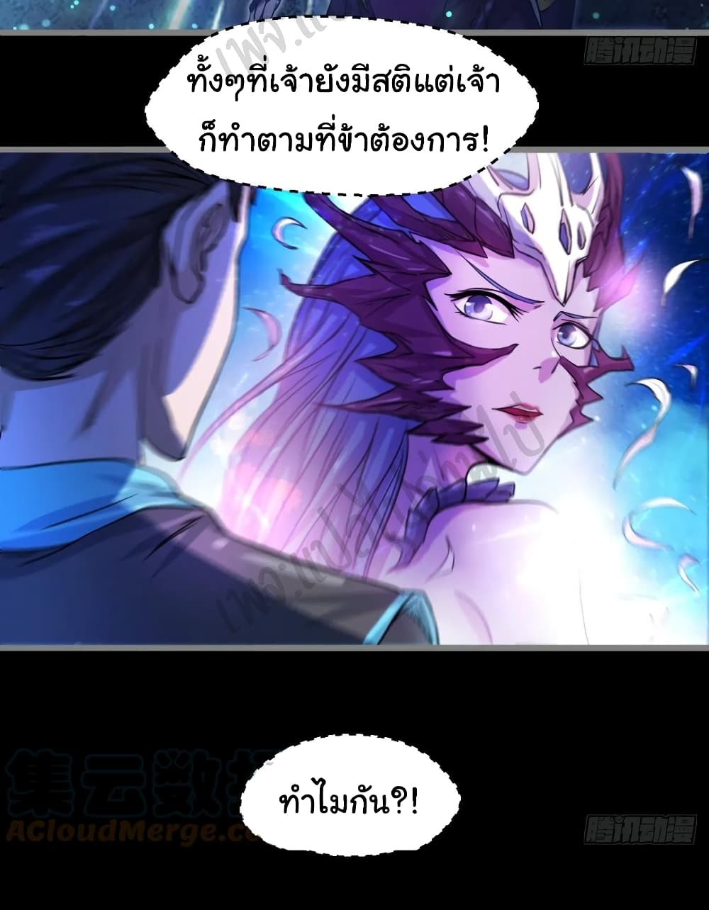 Junior Brother Demon Sovereign is too devoted page 4