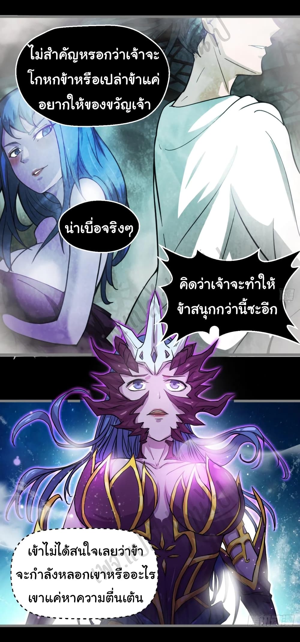 Junior Brother Demon Sovereign is too devoted page 5
