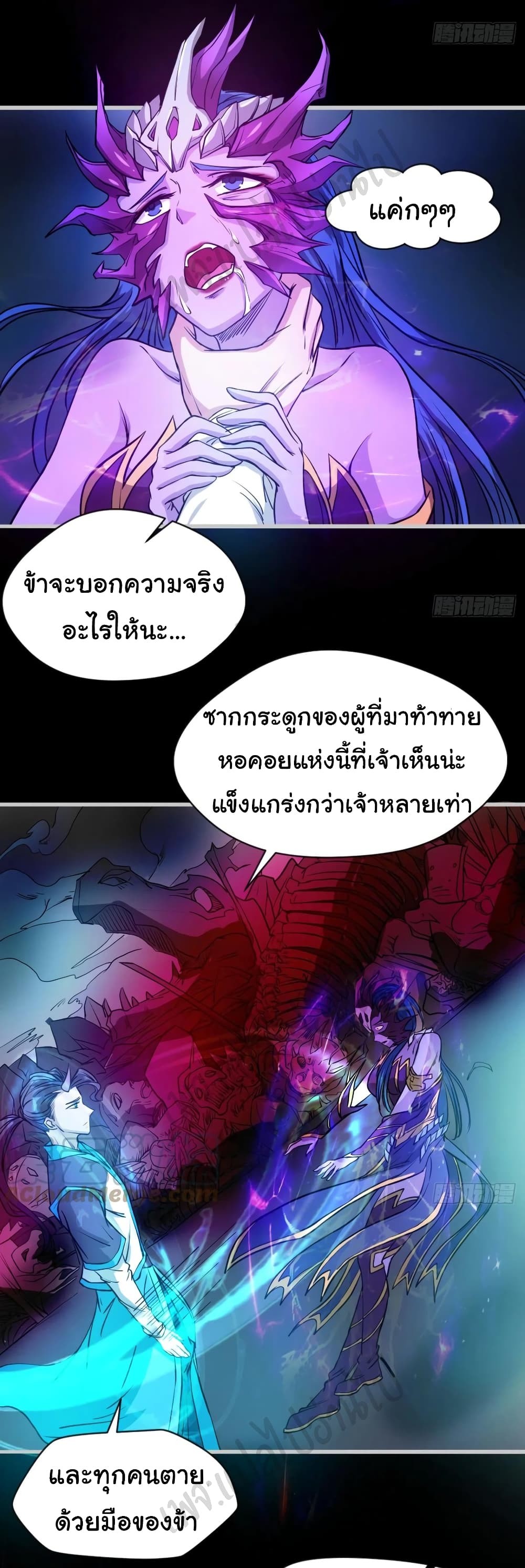Junior Brother Demon Sovereign is too devoted page 8