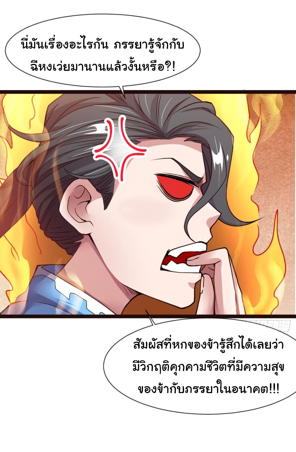 Junior Brother Demon Sovereign is too devoted page 4